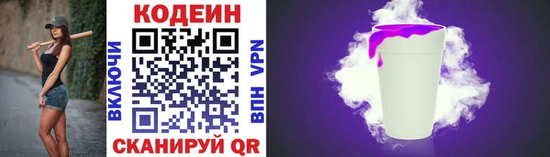 Купить где  Мураши  Кодеиновый сироп Lean напиток Lean (лин) 