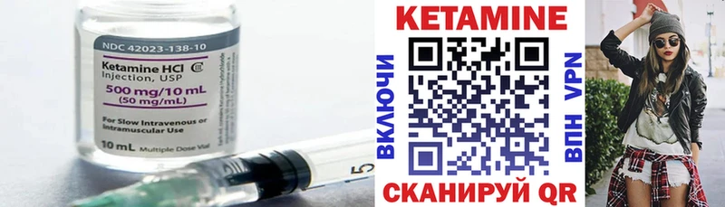 Купить закладки  Мураши  КЕТАМИН VHQ 