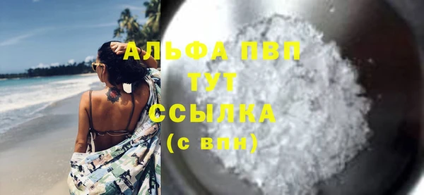 ALPHA PVP Вязники