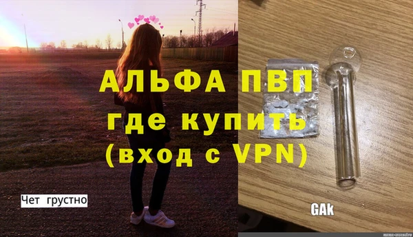 ALPHA PVP Вязники