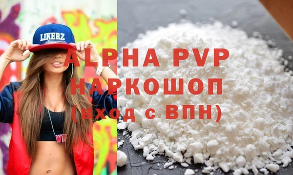 ALPHA PVP Вязники