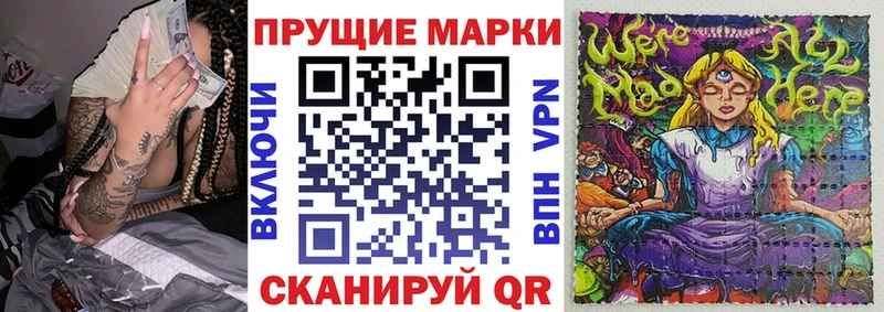 Наркотические марки 1,5мг  Купить где  Мураши 